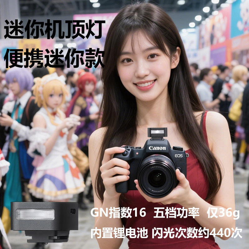 机顶微型闪光灯迷你机顶灯适用佳能6D 6D2 5D4 5D3 5D2单反相机