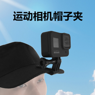 运动相机帽子夹适用dji大疆action5pro/6/4头戴固定支架影石insta360acepro2/go3s鸭舌帽用nano夹子gopro配件
