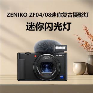 美颜嫩肤相机闪光灯机顶灯适用索尼ZV-1 ZV1M2微单相机索尼zv1相机外拍摄影灯口袋闪光灯