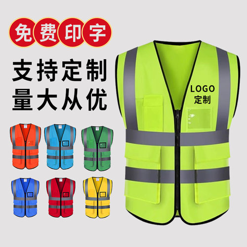 交通反光安全背心夜间工地马甲
