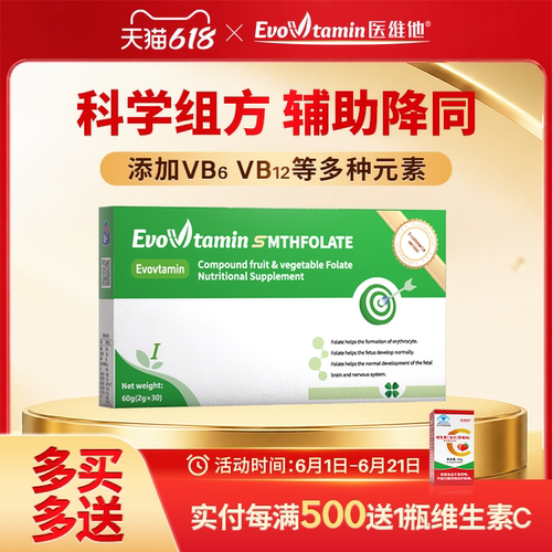 医维他一型活性叶酸1型1型叶酸
