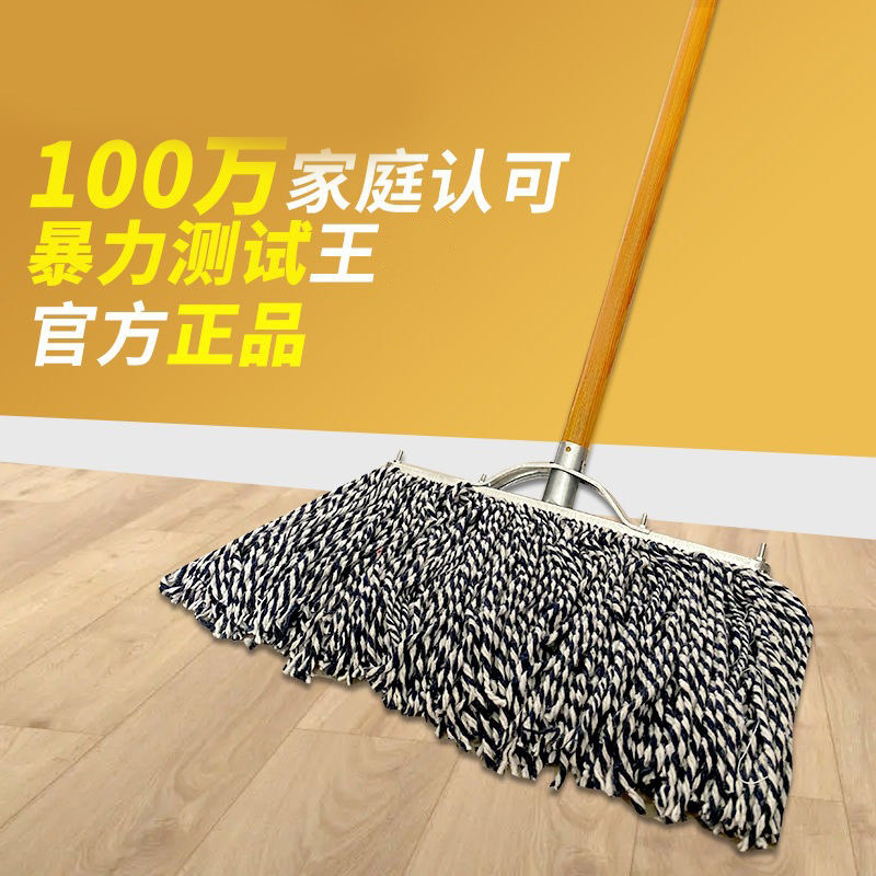家用老式棉纱木杆大号保洁拖把吸水性好易拧干家庭地板清洁
