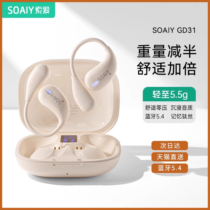 索爱真无线蓝牙耳机跑步运动专用