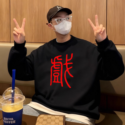 中国风京剧戏曲川剧文字长袖男女宽松圆领卫衣秋冬季款定制logo服