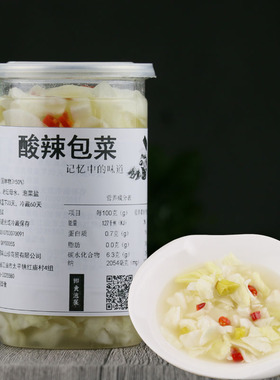 四川泡菜酸辣包菜650g老坛即食泡酸脆莲花白开胃泡菜跳水洗澡泡菜