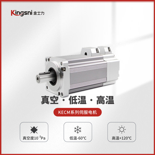 伺服电机真空高低温耐辐射