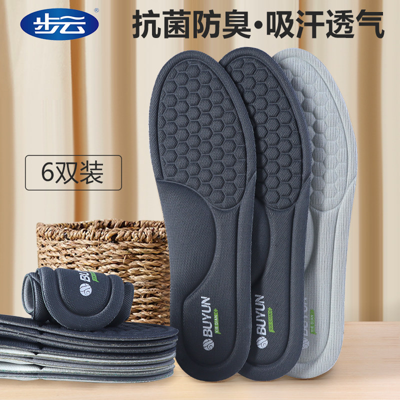 步云鞋垫男吸汗防臭透气艾草除臭减震按摩皮鞋女运动发热保暖冬季高性价比高么？