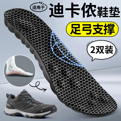 防臭跑步久站不累足弓支撑鞋垫