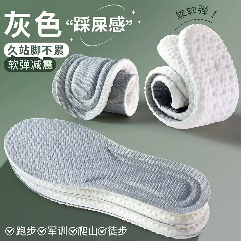 步云踩屎感运动鞋垫运动防滑图片