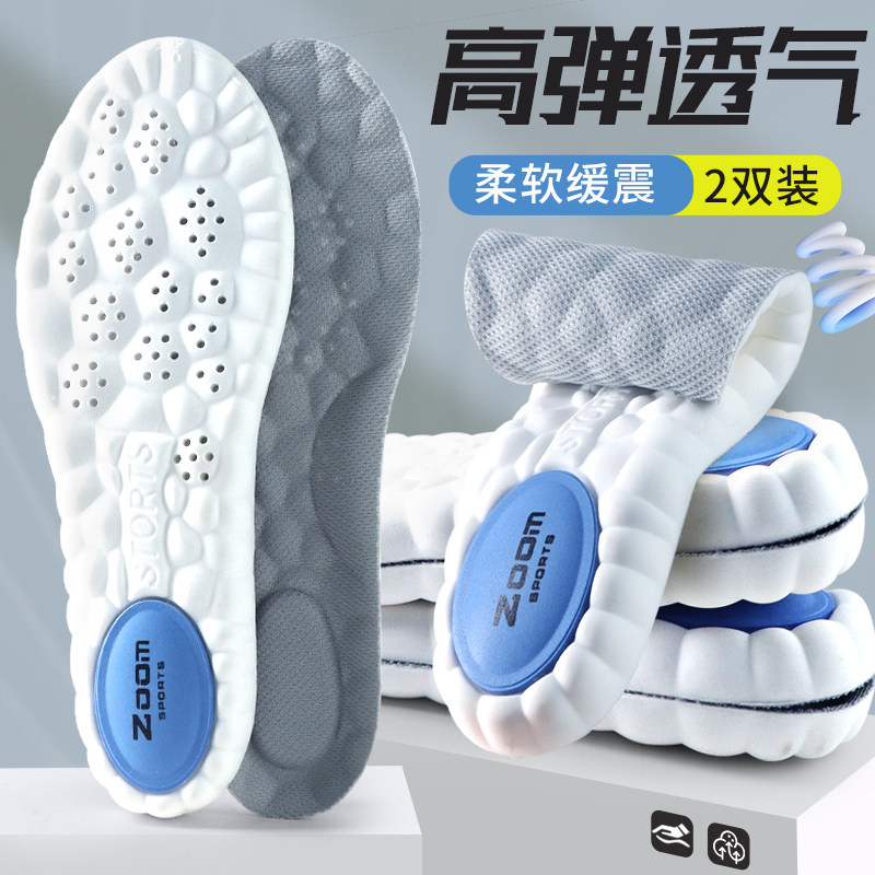 步云踩屎感运动鞋垫男女款气垫减图片