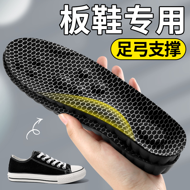 鞋垫超软防痛足弓支撑透气踩屎感