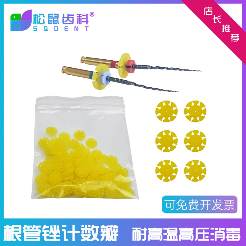 牙科根管锉计数硅胶圈口腔计数瓣