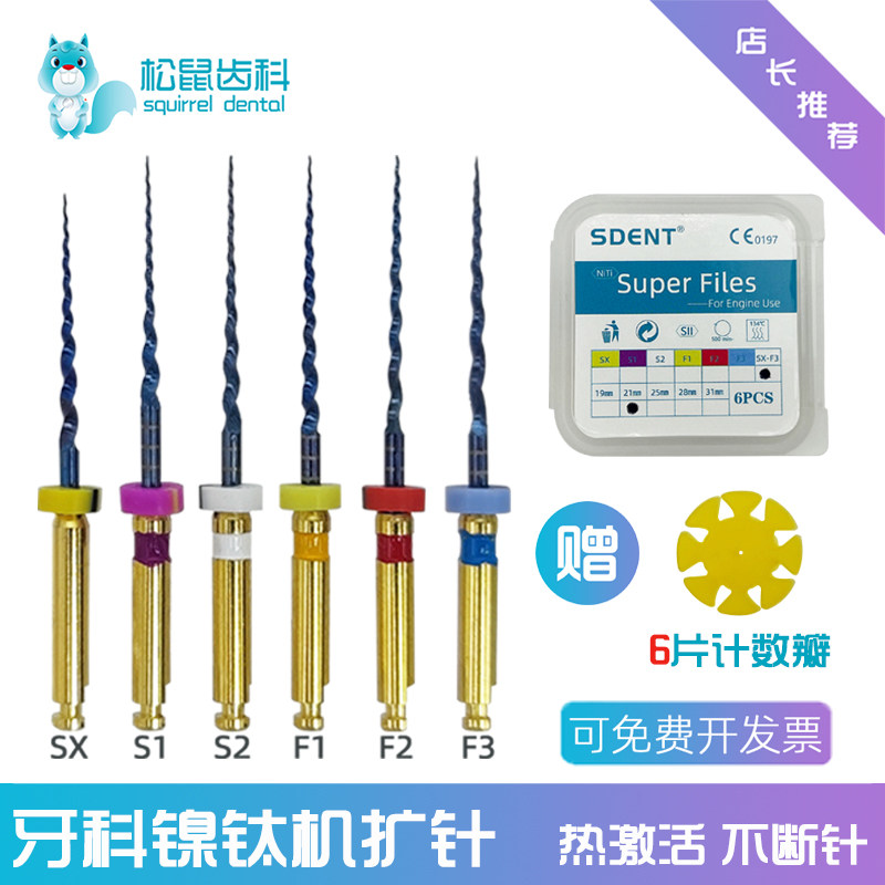 牙科机扩针根管锉镍钛锉机扩锉机用扩大针28mm开口锉口腔机扩车针