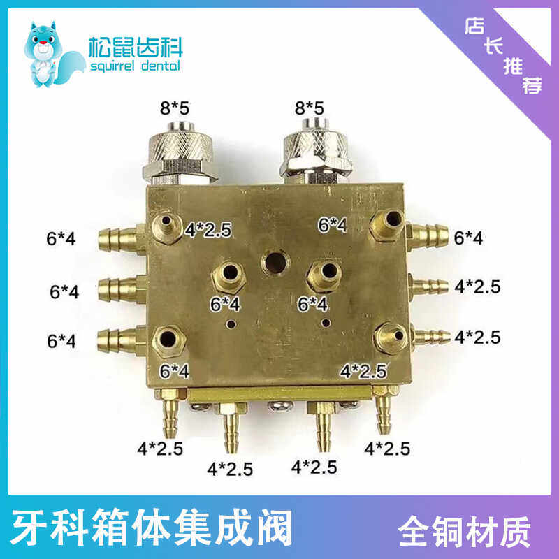 牙科箱体集成阀吸吐阀控制阀双联压水阀牙椅箱体总集成阀包邮