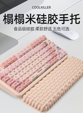 coolkiller榻榻米键盘手托护腕记忆棉护手腕托掌托女生护腕垫硅胶