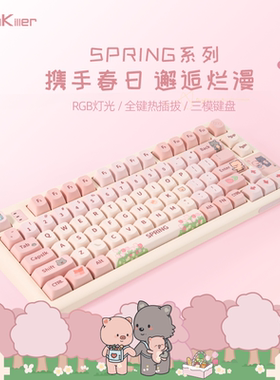 coolkiller spring机械键盘无线蓝牙三模女生可爱笔记本电脑平板