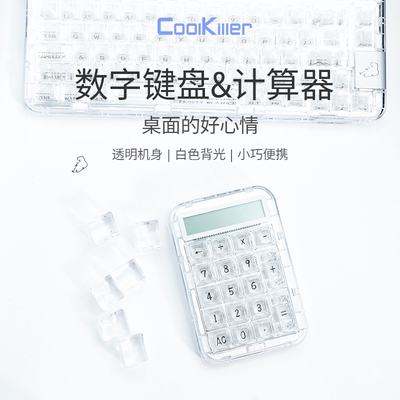 coolkiller机械轴充电款机械键盘