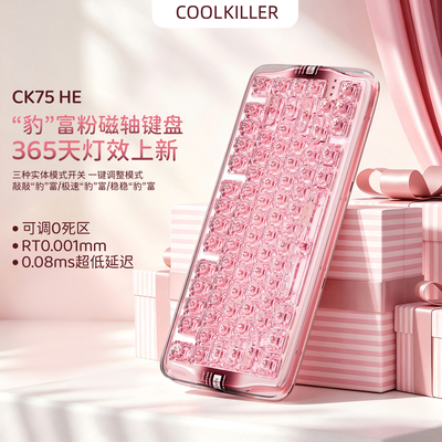 CK75HE磁轴有线热插拔电竞键盘