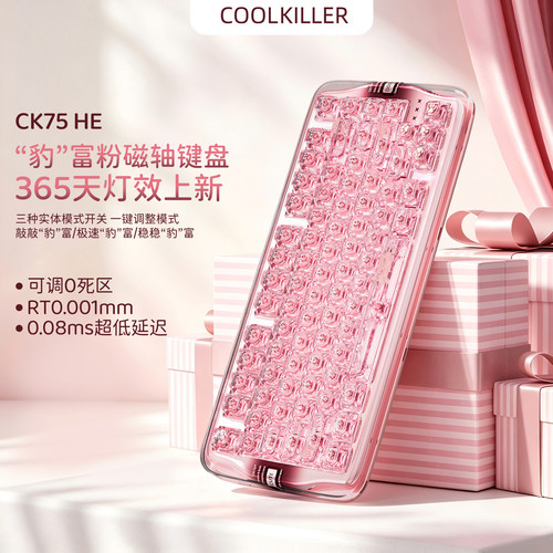 CK75HE磁轴有线热插拔电竞键盘