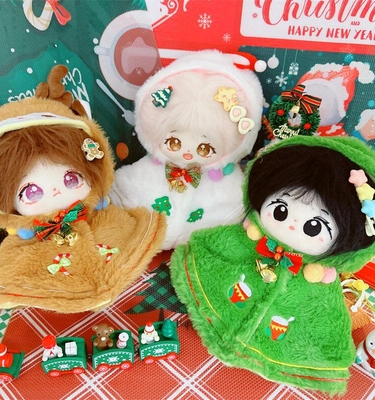 现货20cm棉花娃娃毛绒玩具娃衣服圣诞节披肩圣诞树老人雪人斗篷