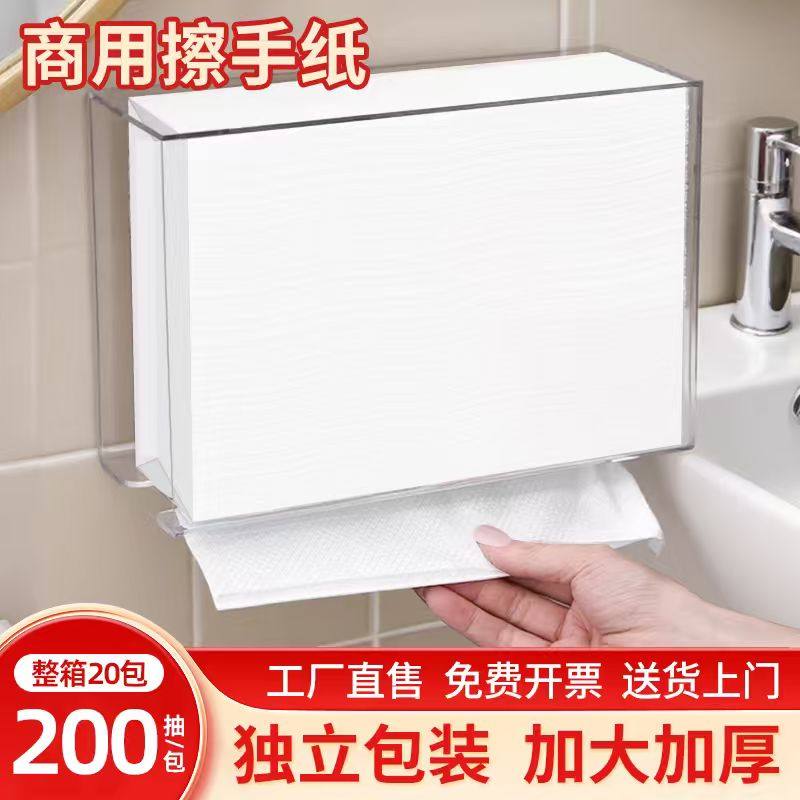 卫生间洗手间200抽大尺寸擦手纸图片