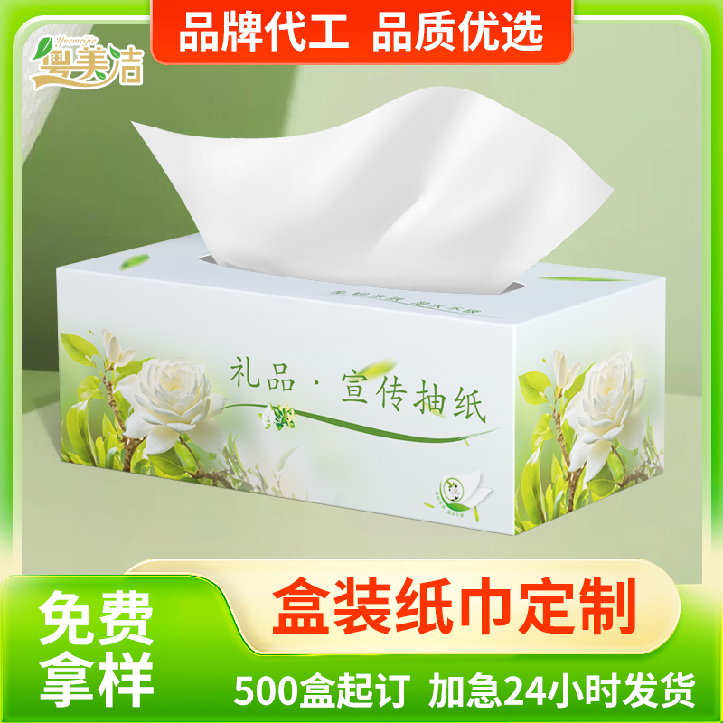 工厂直售，品质硬盒装抽纸定制