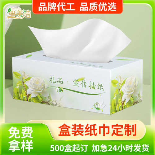 工厂直售，品质硬盒装抽纸定制