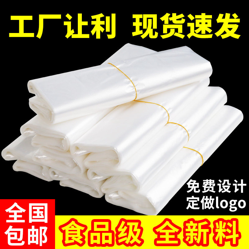 白色食品塑料袋外卖打包