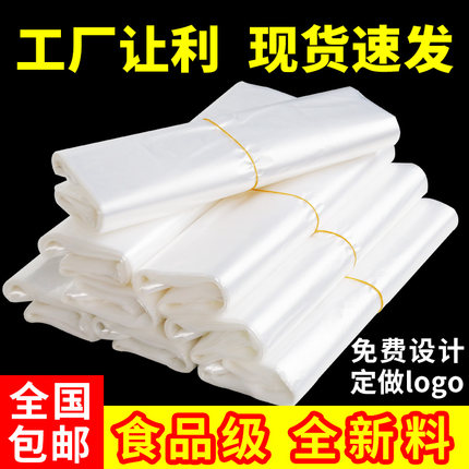 白色食品塑料袋外卖打包方便袋大小号背心手提胶袋一次性透明袋子