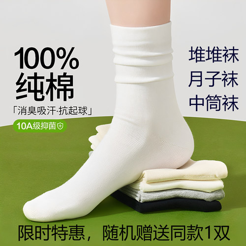 堆堆袜女 纯棉防臭吸汗透气 四季中筒袜无骨月子袜配小皮鞋乐福鞋
