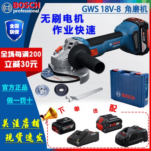 博世GWS18V-8充电角磨机