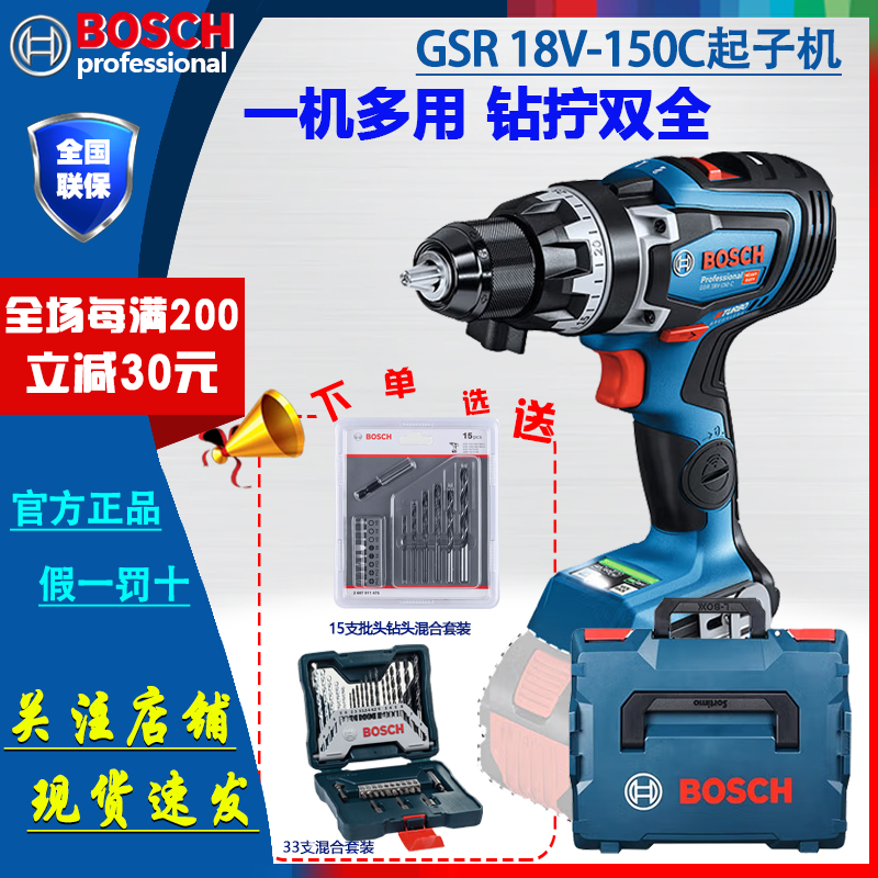 博世/BoschGSR18V-150C无刷电钻