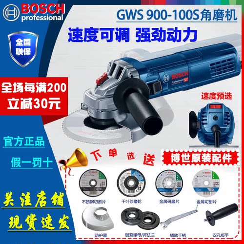 博世/Bosch重载系列角磨机
