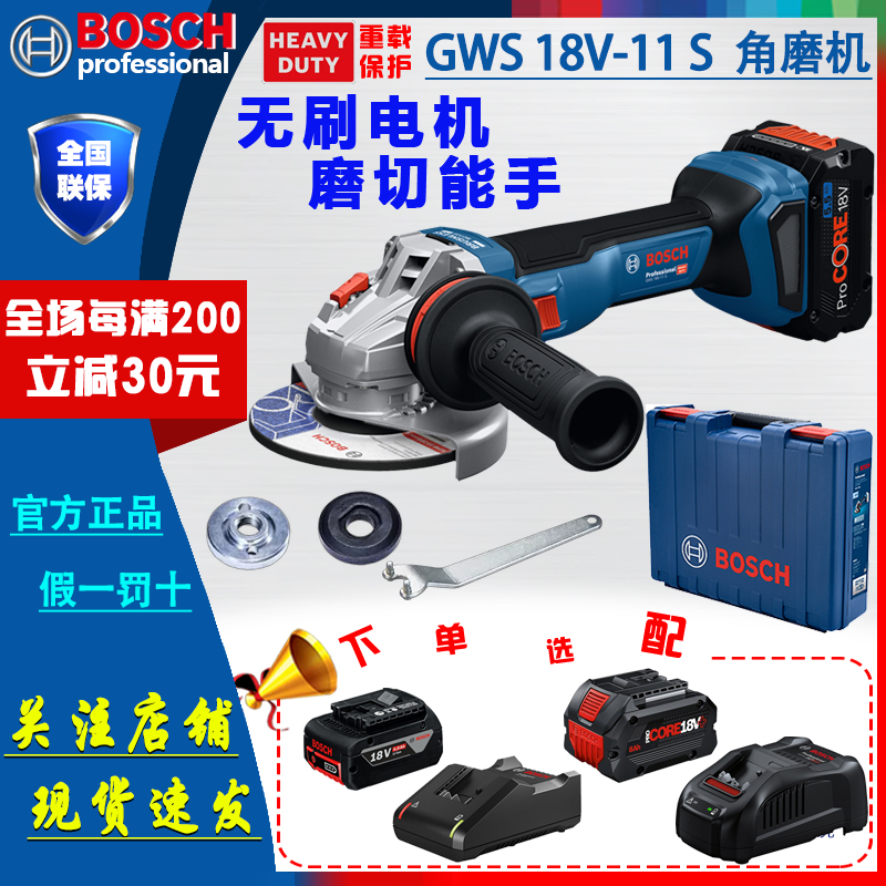 博世GWS18V-11S多功能角磨机