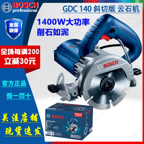 博世/Bosch手持式云石机GDC140