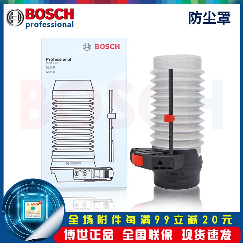 博世/BOSCHDustCup防尘罩图片