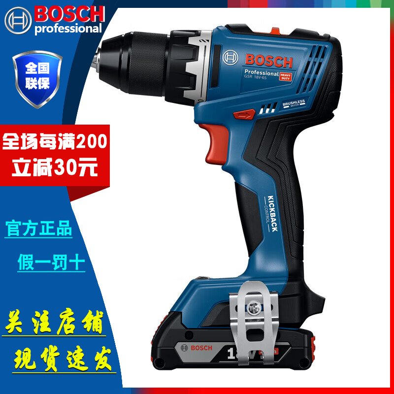 博世无刷手电钻18V锂电