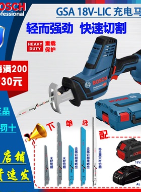 BOSCH/博世充电马刀锯往复锯GSA18V-LIC手提式电锯金属木材切割机