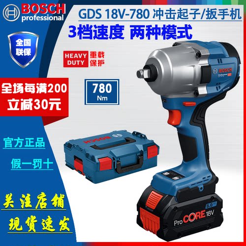 博世GDS18V-780充电式冲击扳手