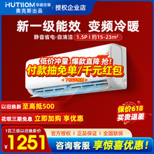 奥克斯出品华蒜空调挂机1p1.5匹变频一级家用冷暖官方旗舰店正品