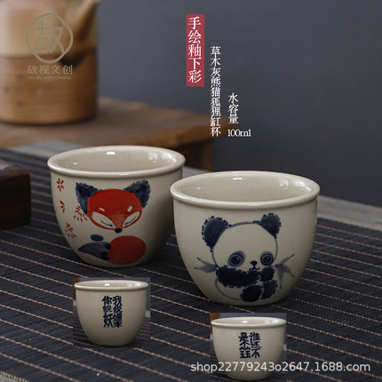 手绘釉下彩陶瓷缸杯品茗杯主人杯单个茶杯熊猫狐狸草木灰家用茶盏