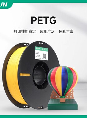 易生eSUN PETG 3D打印机耗材FDM材料高透明度高韧性线条1kg 1.75