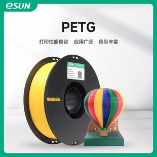 易生eSUN PETG 3D打印机耗材FDM材料高透明度高韧性线条1kg 1.75