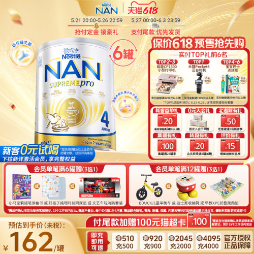 【付定加赠】雀巢超级能恩4段6罐