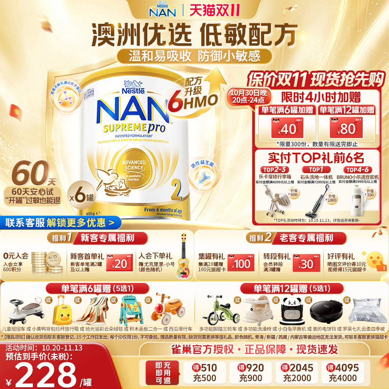 【重磅升级】雀巢澳版超级能恩2段800g*6罐6HMO 适度水解超启奶粉