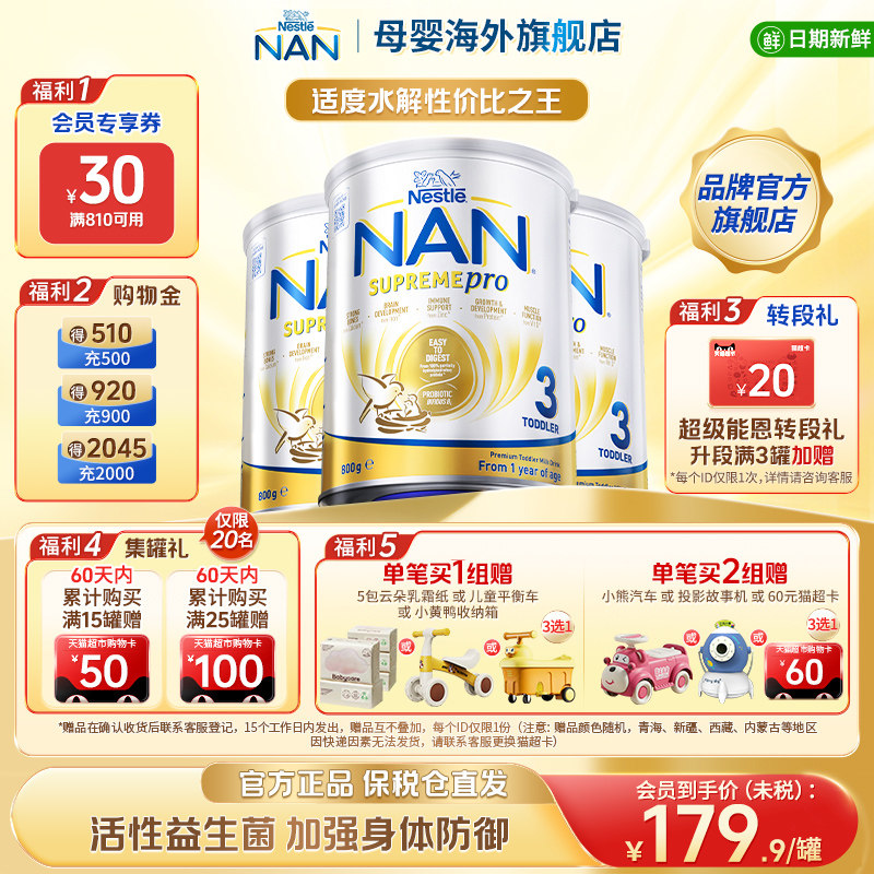 ���°桿ȸ�������ܶ�3���ʶ�ˮ������������Ӥ�׶��̷�800g*3�� 569.7Ԫ