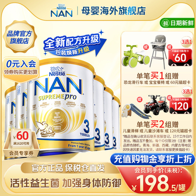 【全新升级】雀巢澳版超级能恩3段适度水解低敏婴幼儿奶粉800g*6