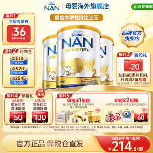 超级能恩2段5HMO适度水解婴幼儿奶粉800g 雀巢澳版 全新升级