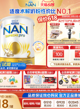 【全新升级】雀巢澳版超级能恩2段5HMO适度水解婴幼儿奶粉800g
