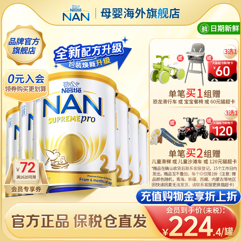 【全新升级】雀巢澳版超级能恩2段5HMO适度水解婴幼儿奶粉800g*6